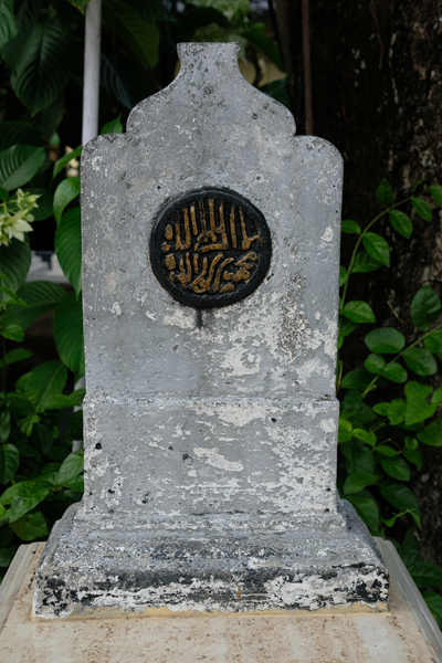 Nisan ber-epitaf kalimat Tauhid di Demak